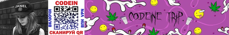 Кодеиновый сироп Lean напиток Lean (лин)  дарк нет наркотические препараты  Куровское 