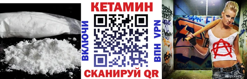 КЕТАМИН ketamine  Куровское 