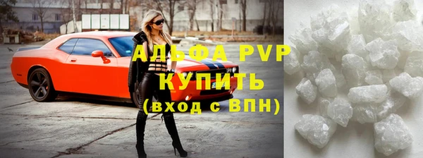 альфа пвп VHQ Вяземский