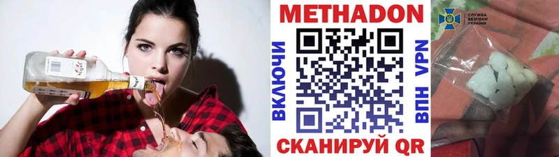 Метадон мёд  Куровское 