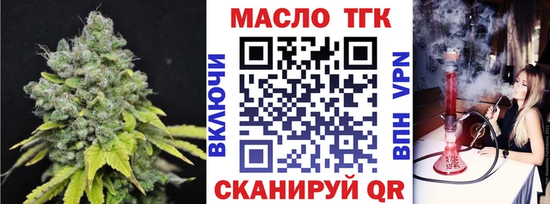 где купить наркоту  Куровское  ТГК вейп 